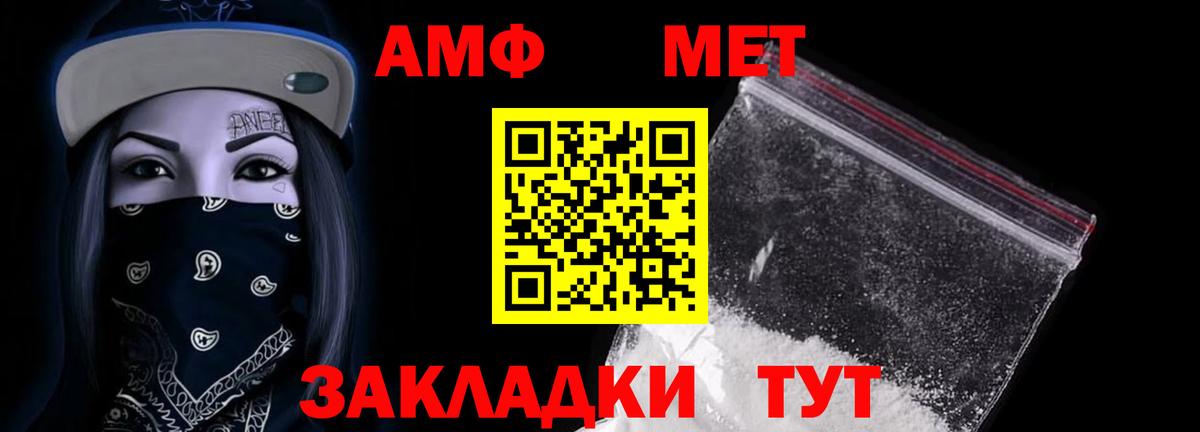 АМФЕТАМИН  АМФ  Заводоуковск  Вход с VPN  АМФ 97% 