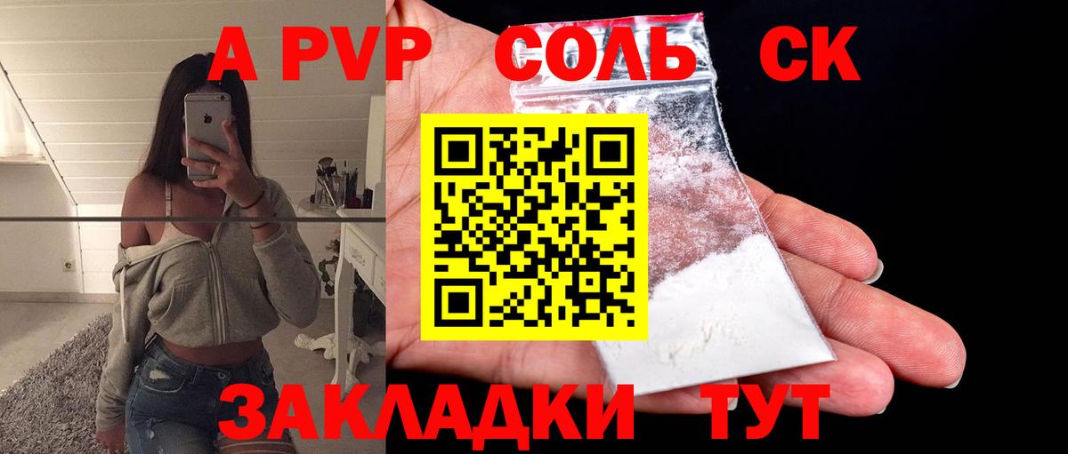 Alpha PVP VHQ Заводоуковск