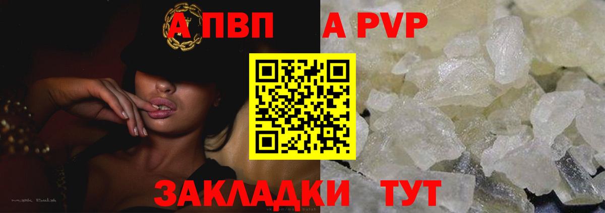 Заводоуковск  А ПВП VHQ  А ПВП Crystall  Вход с VPN 
