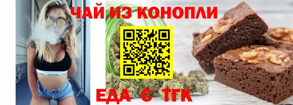 Заводоуковск  Еда ТГК конопля  Вход с VPN 