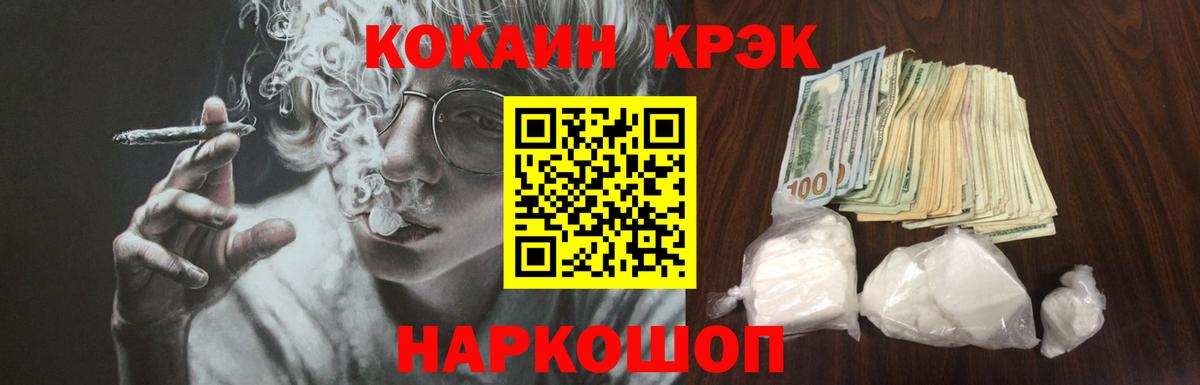 Cocaine 98% Заводоуковск