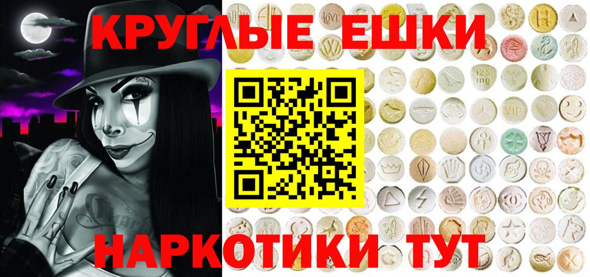 ЭКСТАЗИ XTC Заводоуковск