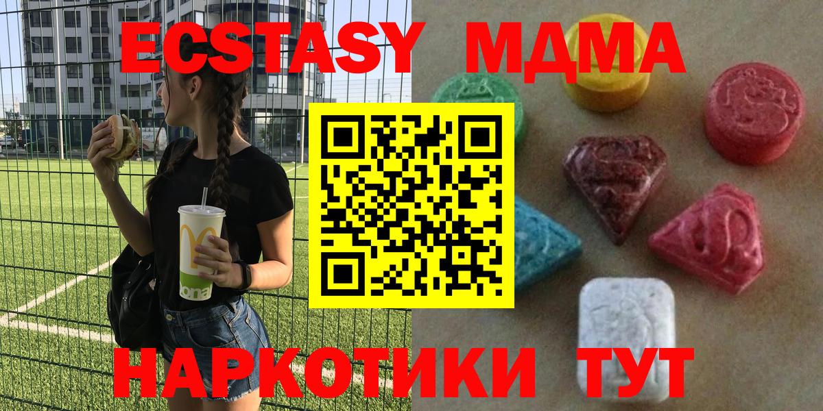 ЭКСТАЗИ Дубай  ЭКСТАЗИ 250 мг  Заводоуковск  Экстази  Вход с VPN 