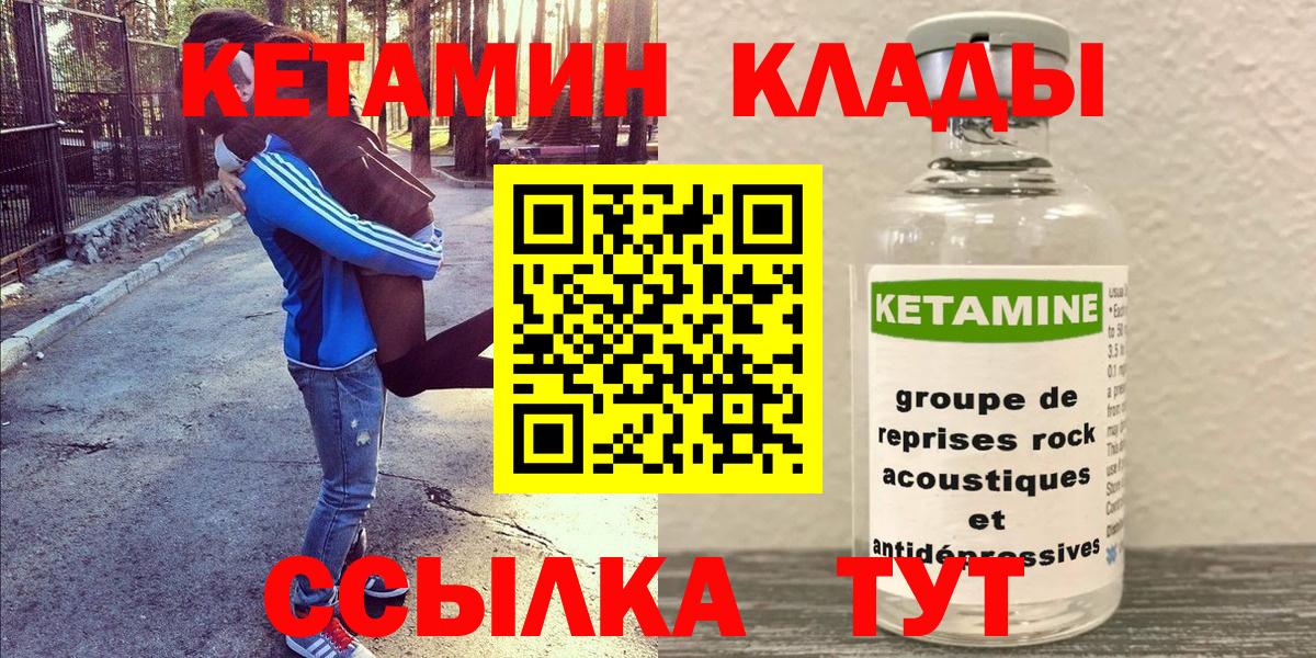 КЕТАМИН VHQ  Кетамин ketamine  Заводоуковск  hydra онион  Вход с VPN 