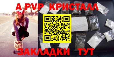спайс Краснокаменск