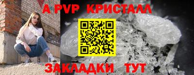 спайс Краснокаменск