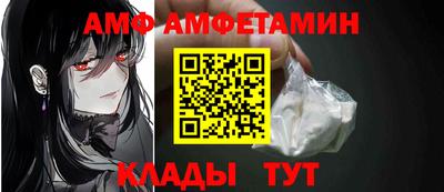 амф Краснодар