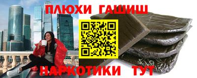 спайс Краснокаменск