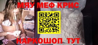 крисы Краснознаменск