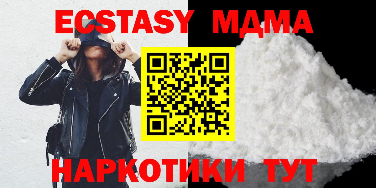MDMA кристаллы Заводоуковск
