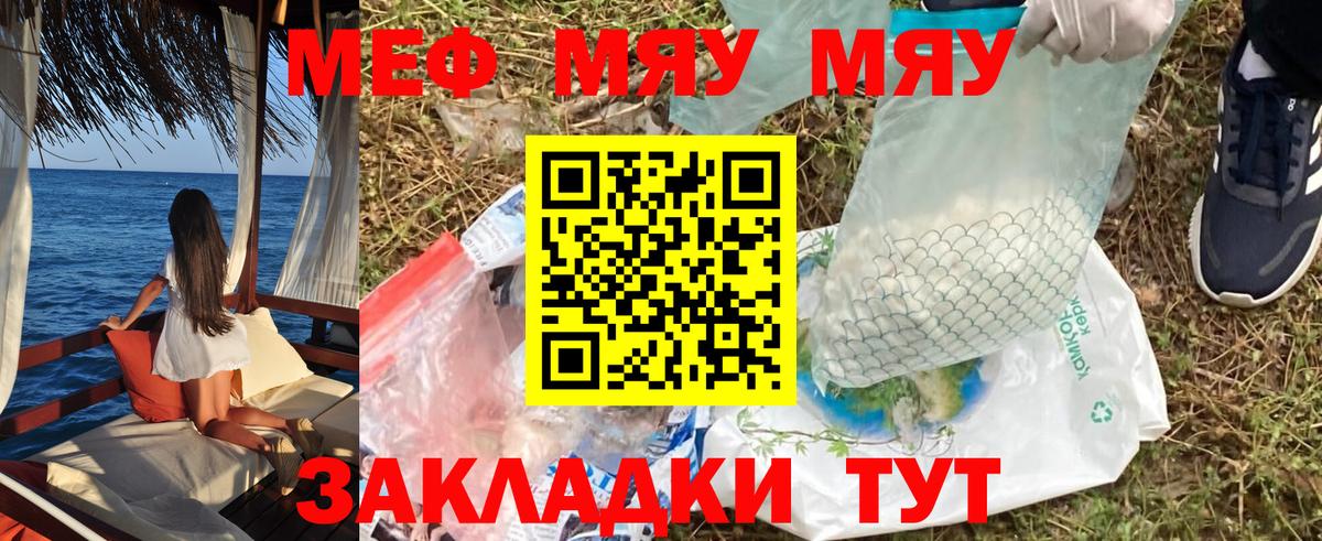 Меф мука Заводоуковск