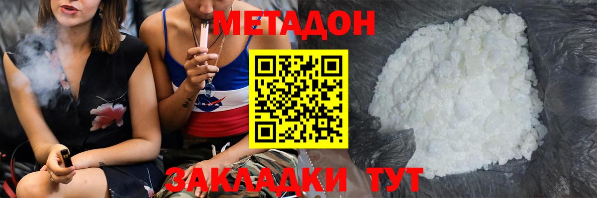 МЕТАДОН белоснежный Заводоуковск