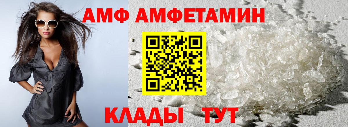МЕТАМФЕТАМИН Декстрометамфетамин 99.9% Заводоуковск