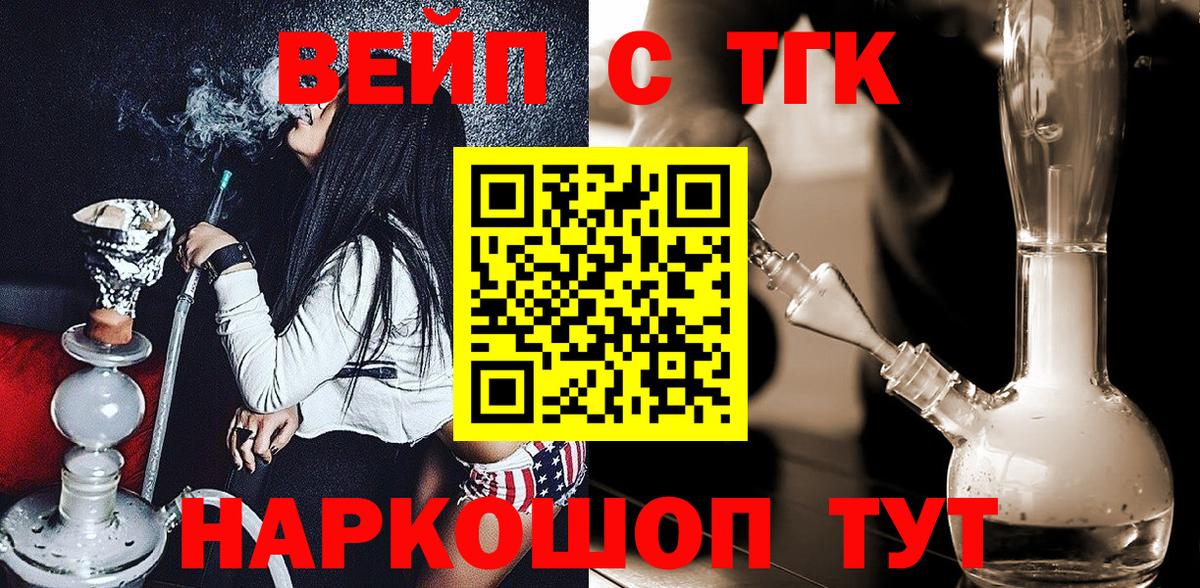 ТГК THC oil Заводоуковск