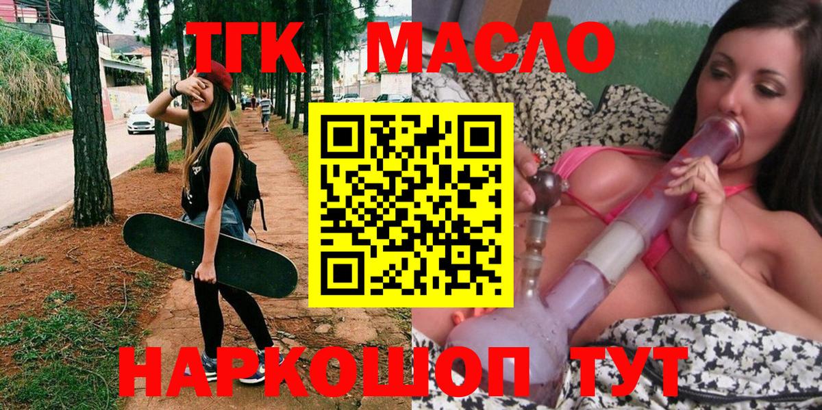 Дистиллят ТГК вейп с тгк  Вход с VPN  Дистиллят ТГК вейп с тгк  Заводоуковск 