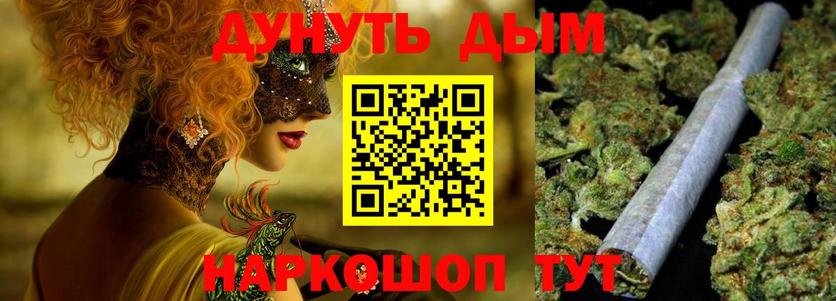 Бошки марихуана конопля  Канабис гибрид  Заводоуковск  Вход с VPN 