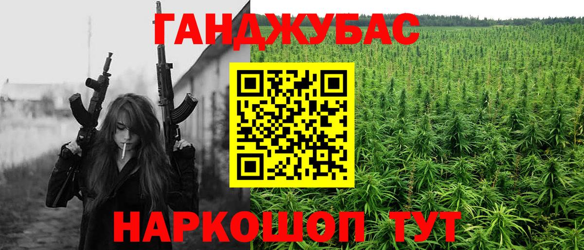 Бошки Шишки THC 21% Заводоуковск
